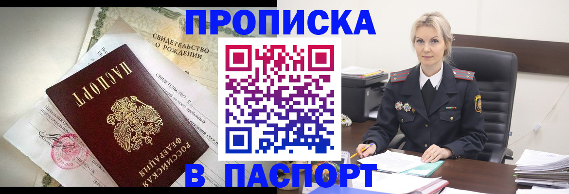 временная регистрация недорого в Лабытнанги